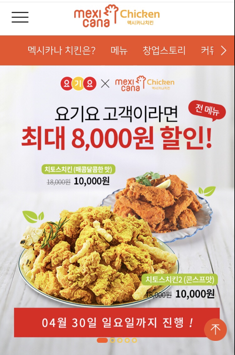 멕시카나원주 이미지