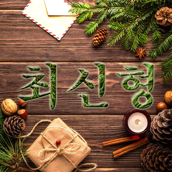 신도사무기 이미지