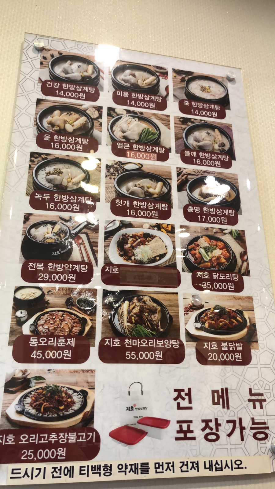 지호키친 이미지