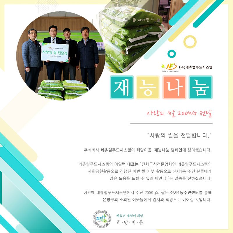 주식회사네츄럴푸드 이미지