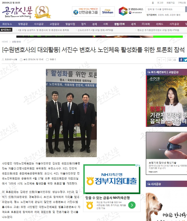 변호사안민석법률사무소 이미지