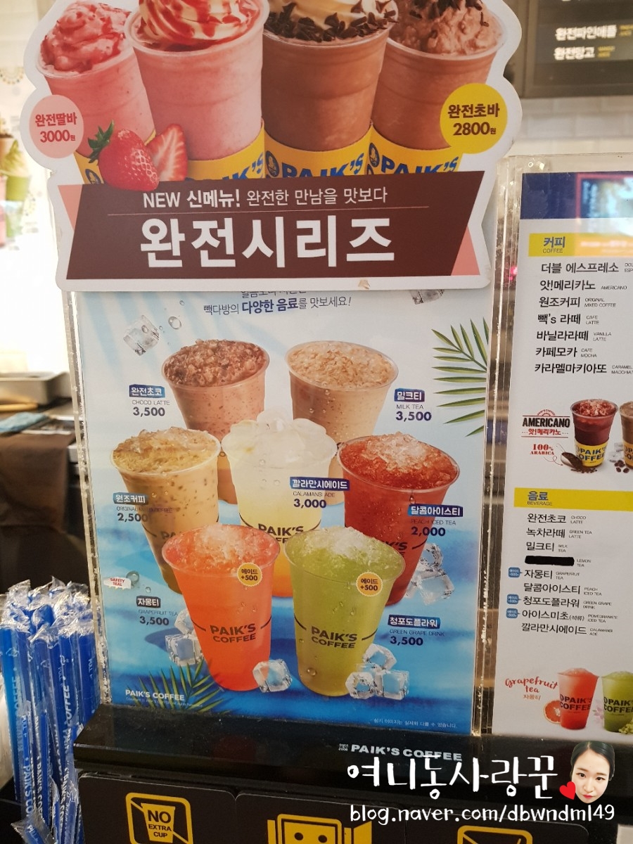 빽다방(대전타임월드점) 이미지