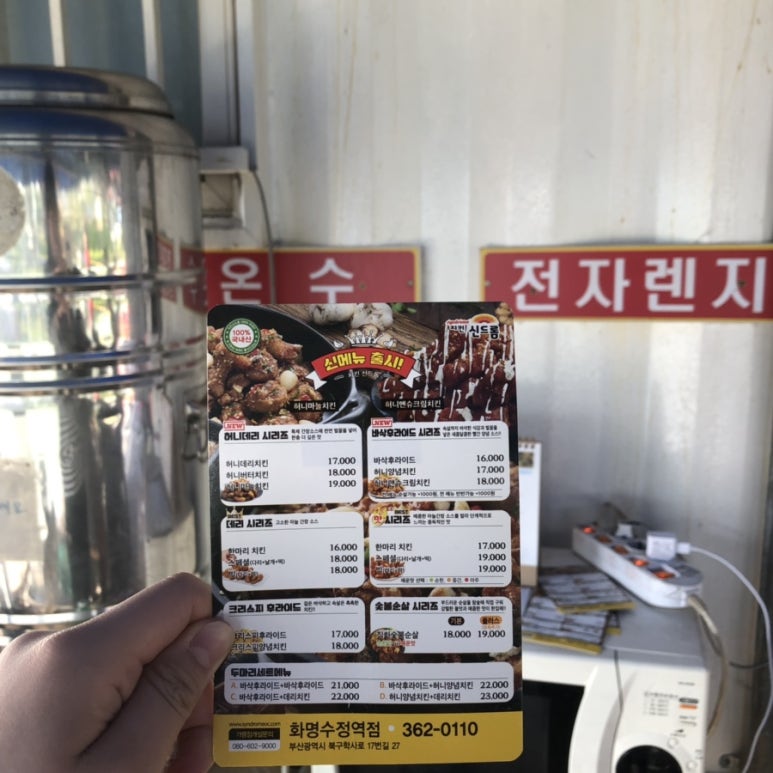 네네치킨 가능2점 이미지