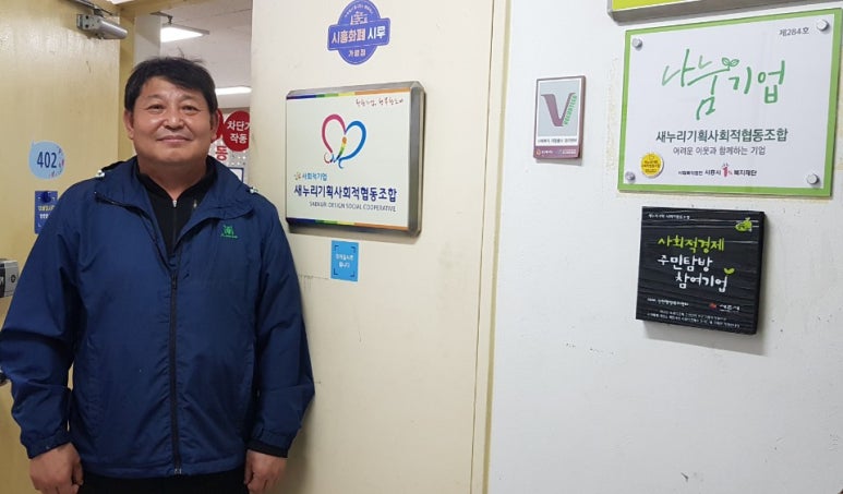 새누리기획 사회적협동조합 이미지