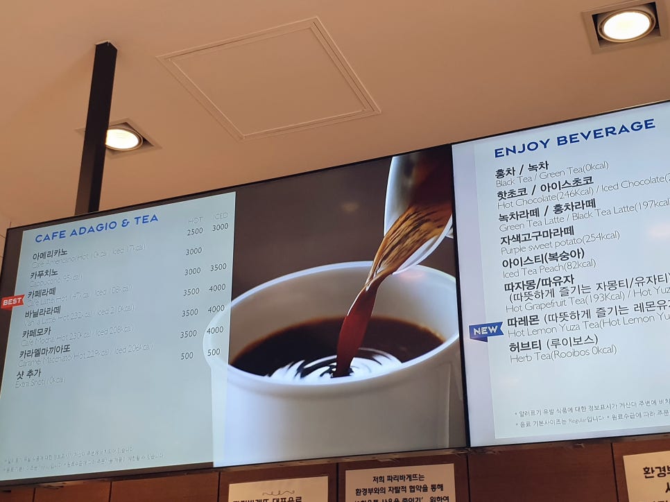 파리바게트 계양구청점 이미지