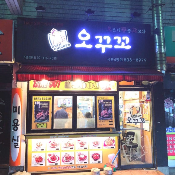 오븐에 꾸운꼬꼬 이미지