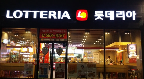 롯데리아부산 이미지