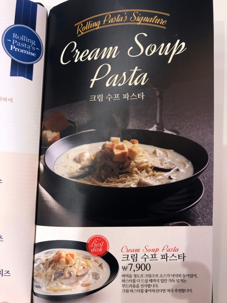 롤링파스타부평 이미지
