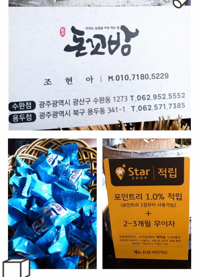 돈꼬방 이미지