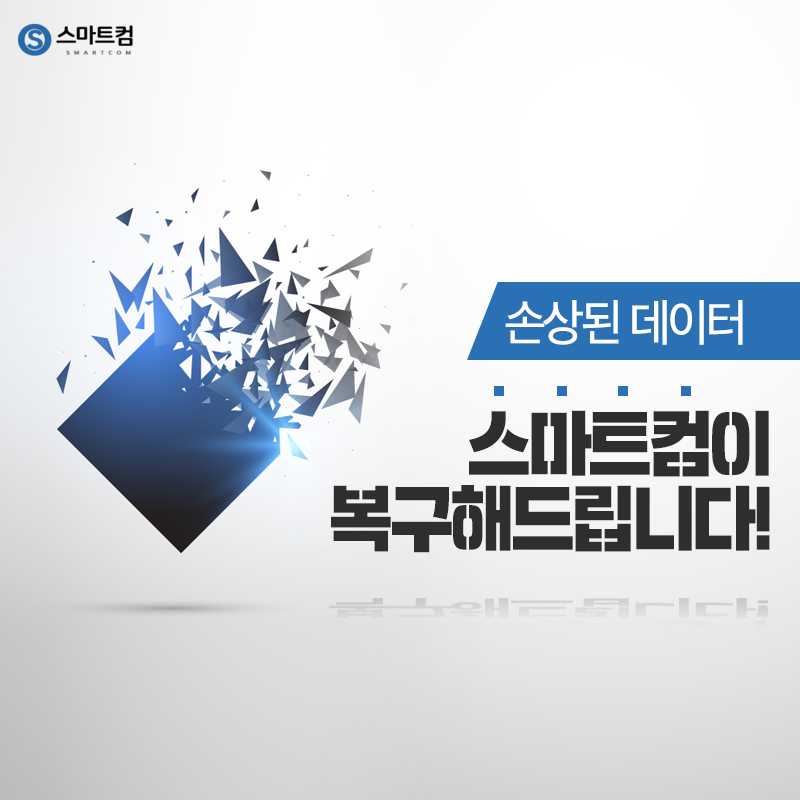 스마트컴 이미지