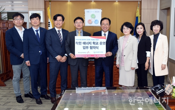착한에너지 이미지