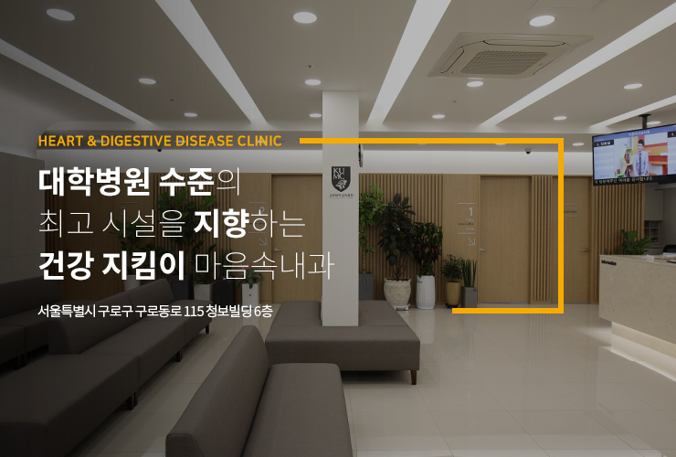 마음속내과 이미지
