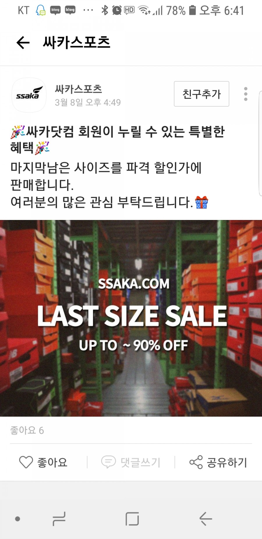 유한회사 싸카 이미지