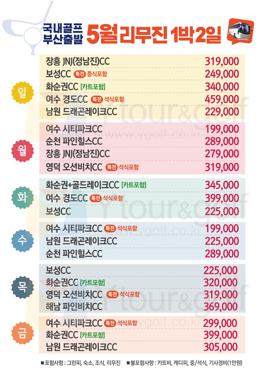 경북여행사 이미지