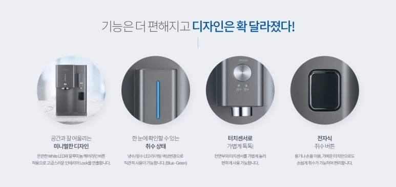 디자인청호 이미지