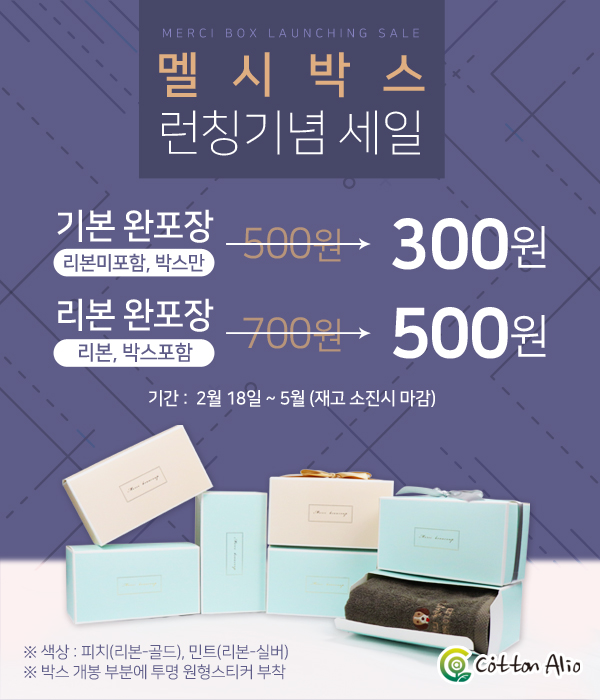 코튼네일 이미지
