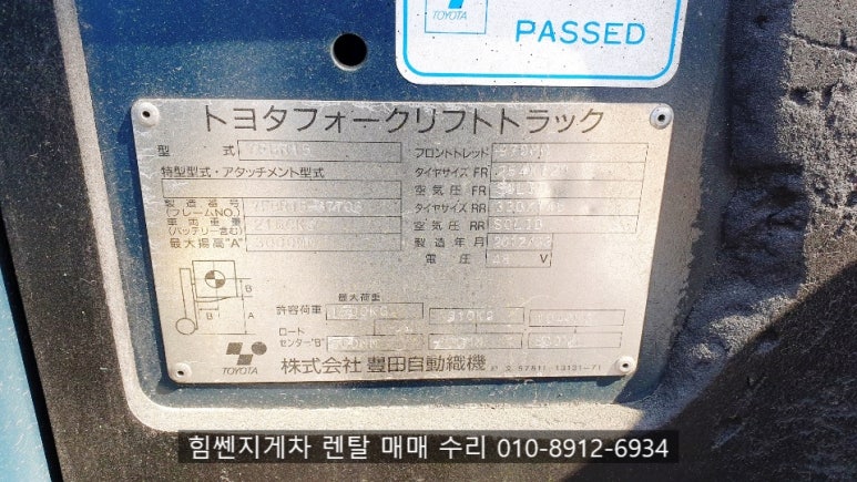 힘쎈전동지게차렌탈 이미지