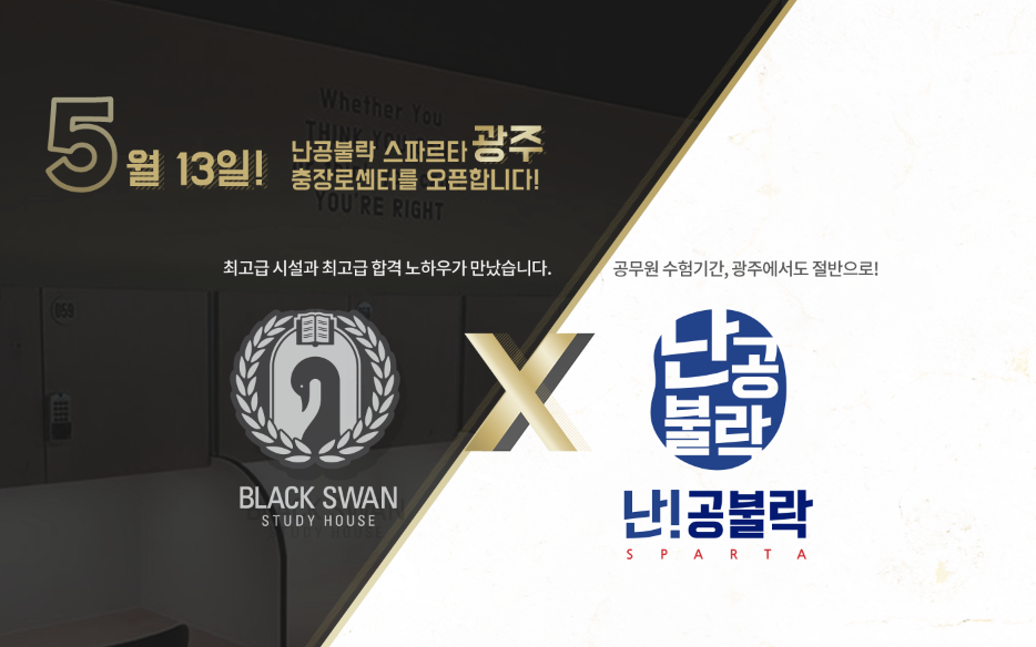 블랙스완독서실 이미지