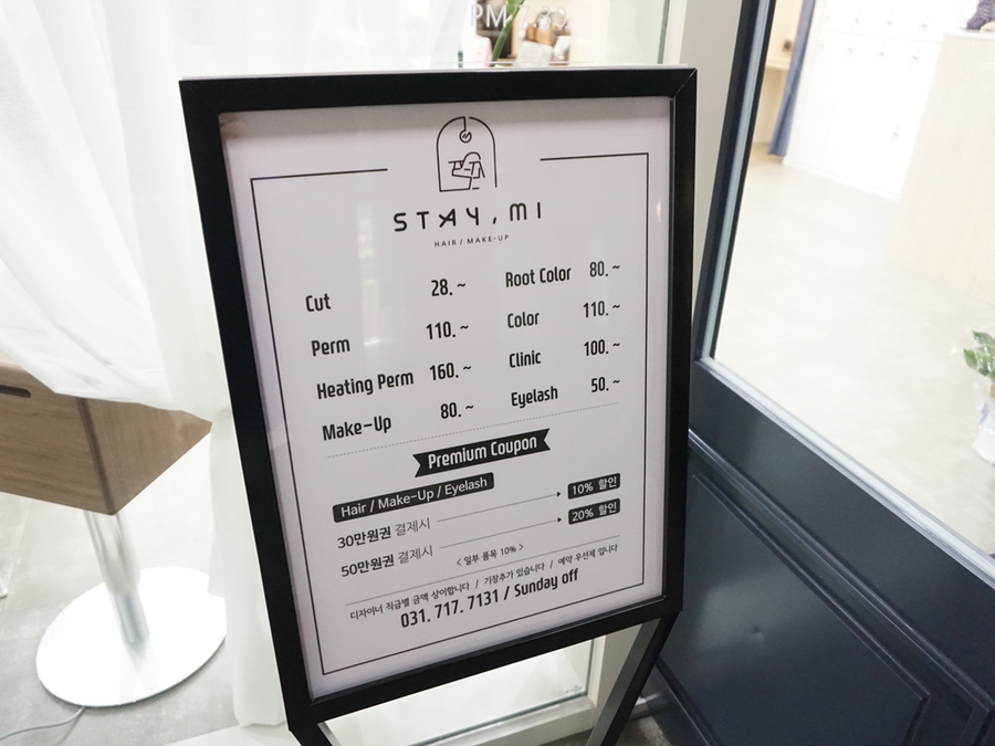 스테이미 이미지