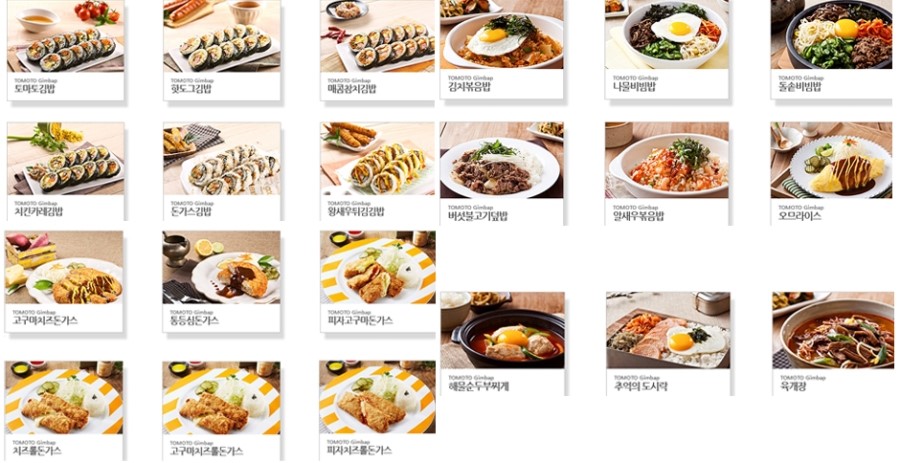 토마토김밥 이미지