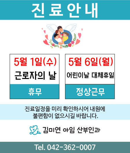 김미연아임산부인과 이미지