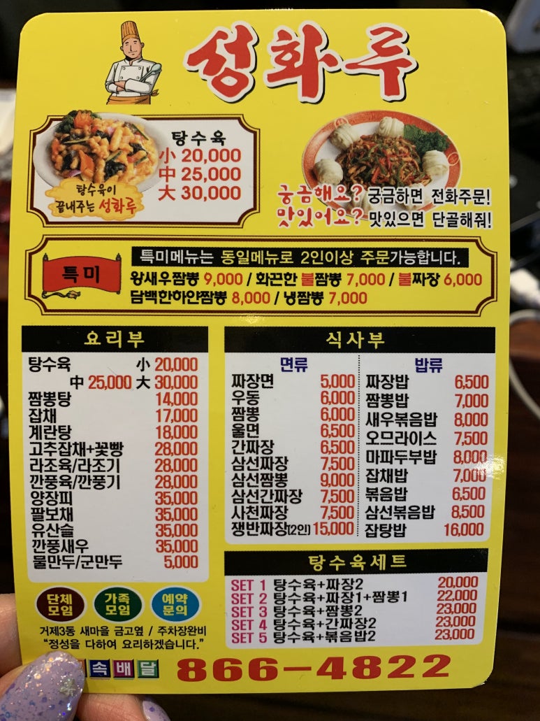 성화루 이미지