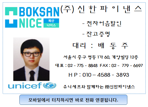 (주)복산나이스 이미지