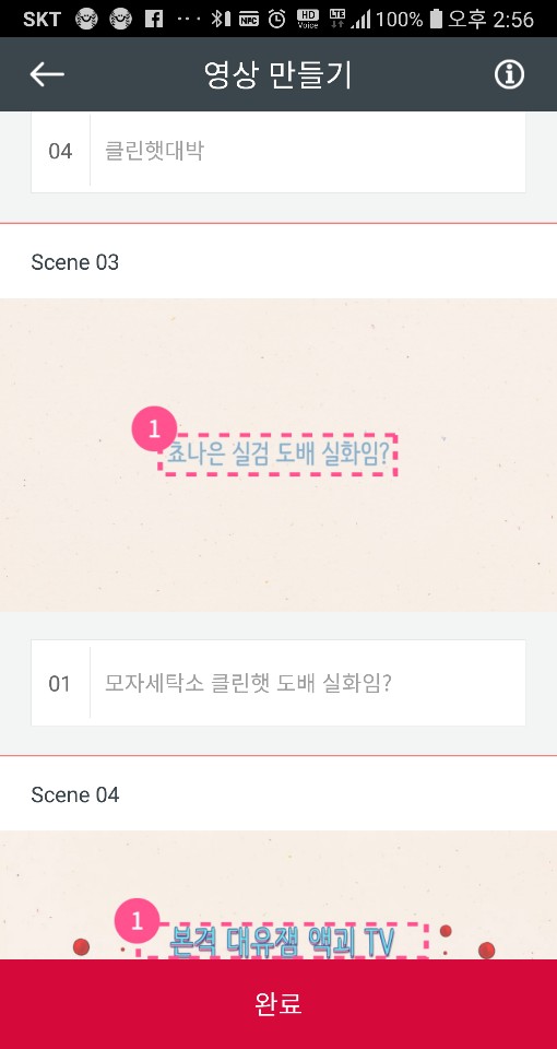 수정세탁소 이미지