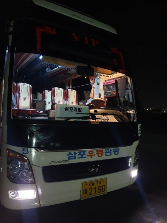 삼포우등관광 이미지