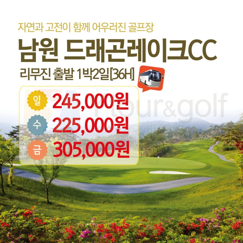 경북여행사 이미지
