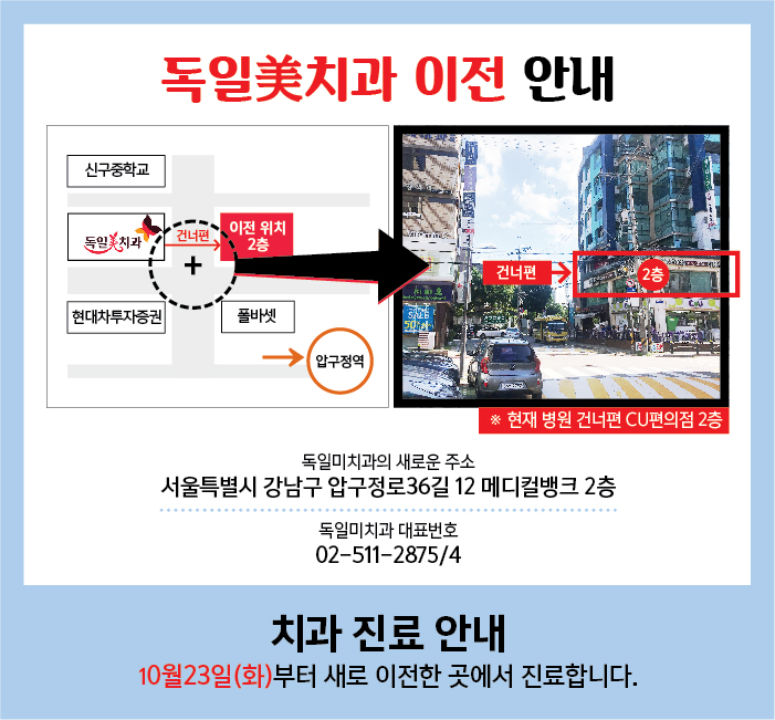 미치과의원 이미지