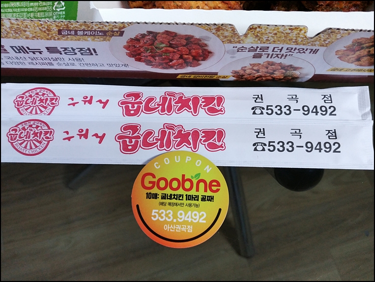 굽네치킨아산 이미지