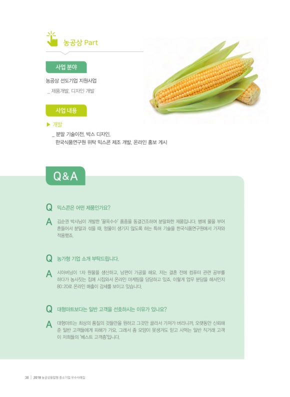 (주)일농 이미지