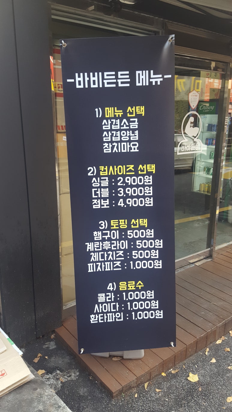 바비든든 이미지