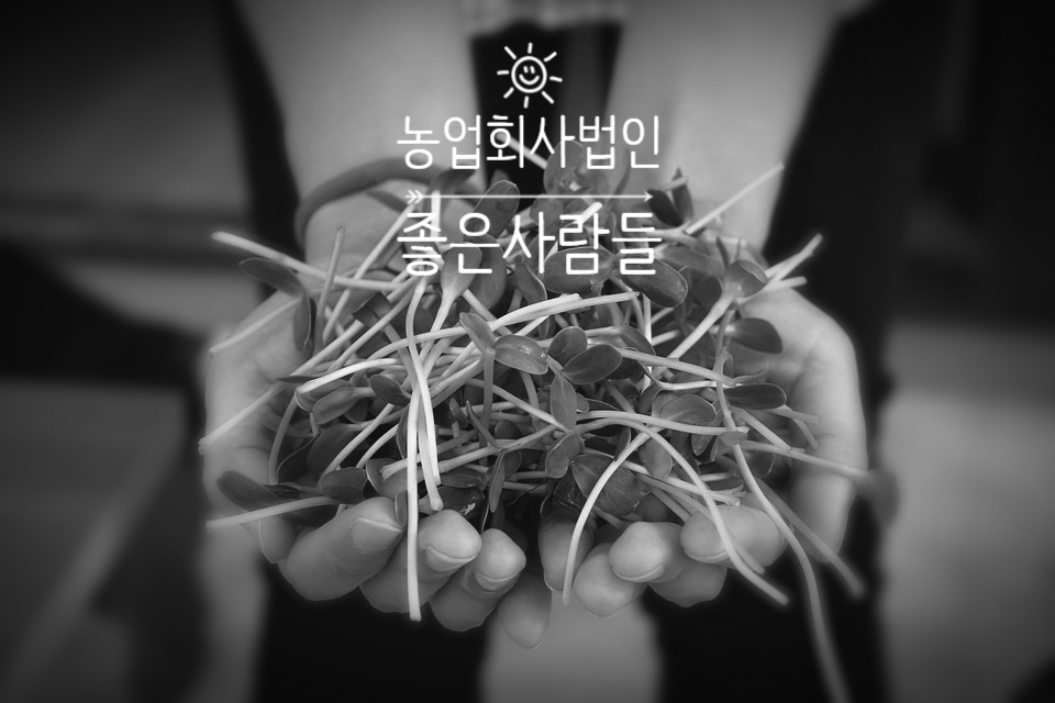 (주)더좋은사람 이미지