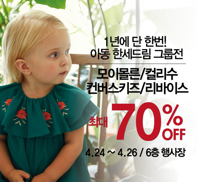 NC백화점모이몰른 이미지