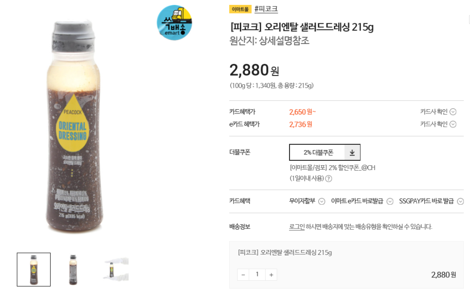(주)신세계푸드 음성공장 이미지