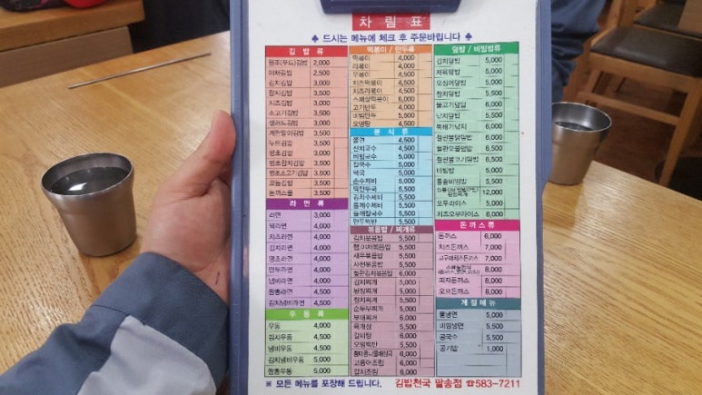 김밥천국팔송점 이미지