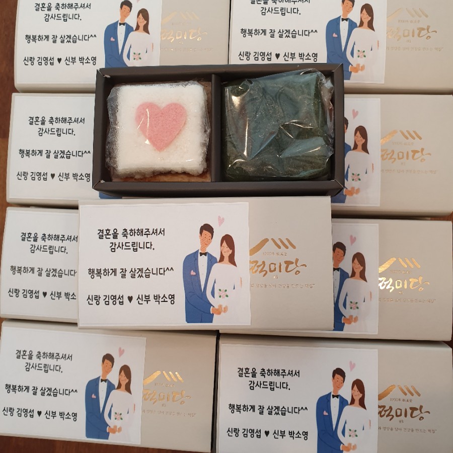현주떡집 이미지