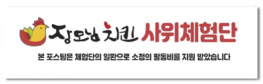 장모님치킨 이미지
