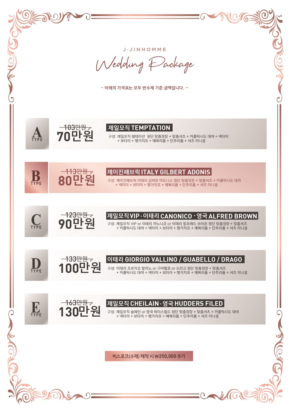 제이진옴므부천 이미지