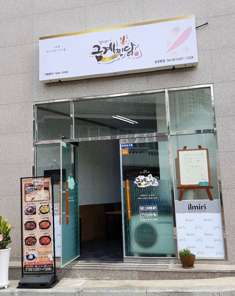 일미리푸드 이미지