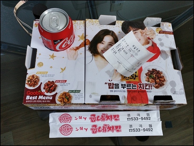 굽네치킨아산 이미지