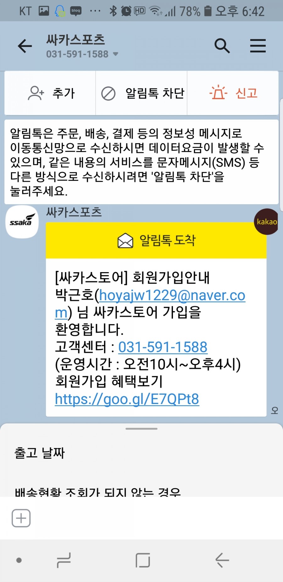 유한회사 싸카 이미지