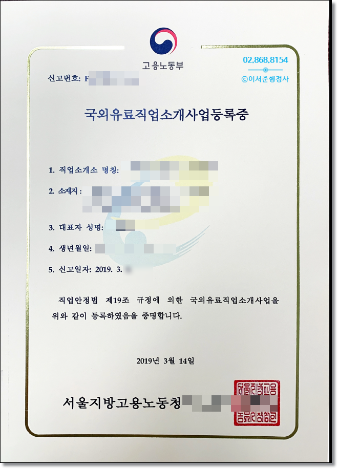 원행정사사무소 이미지