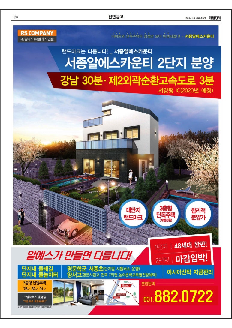 알에스하우스 이미지