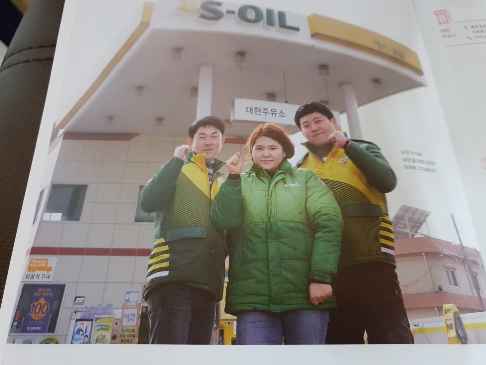 대현주유소 이미지