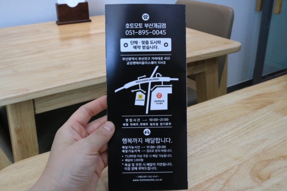 호토모토부산 이미지