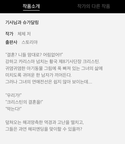 슈가달링 이미지