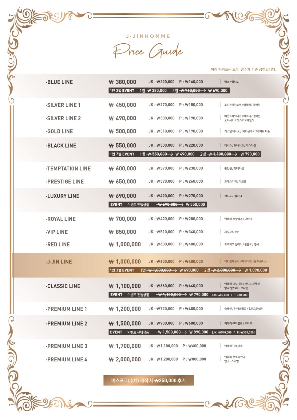 제이진옴므부천 이미지